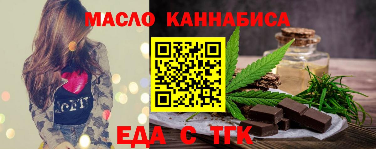 Cannafood марихуана  Вход с VPN  Красноярск 