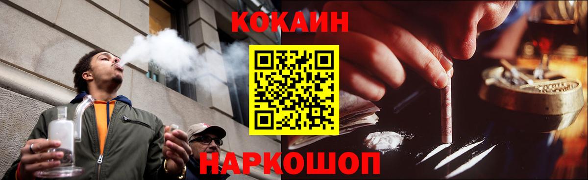COCAIN  COCAIN 99%  Вход с VPN  Красноярск  COCAIN 97% 