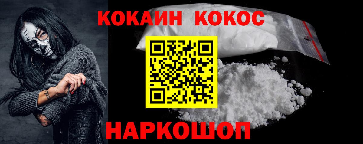 КОКАИН Эквадор Красноярск