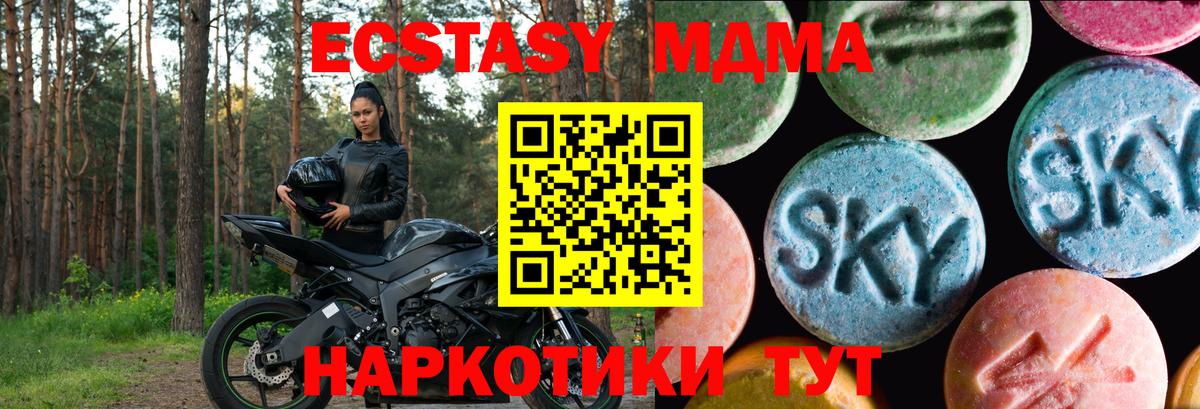 Красноярск  ЭКСТАЗИ  Экстази mix  Вход с VPN  Экстази Philipp Plein 