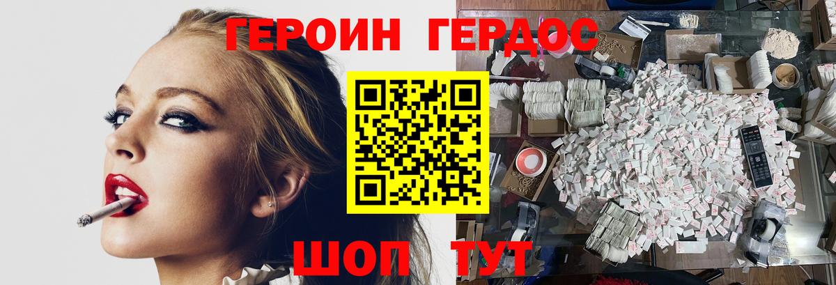 Героин  Героин гречка  Вход с VPN  Красноярск 