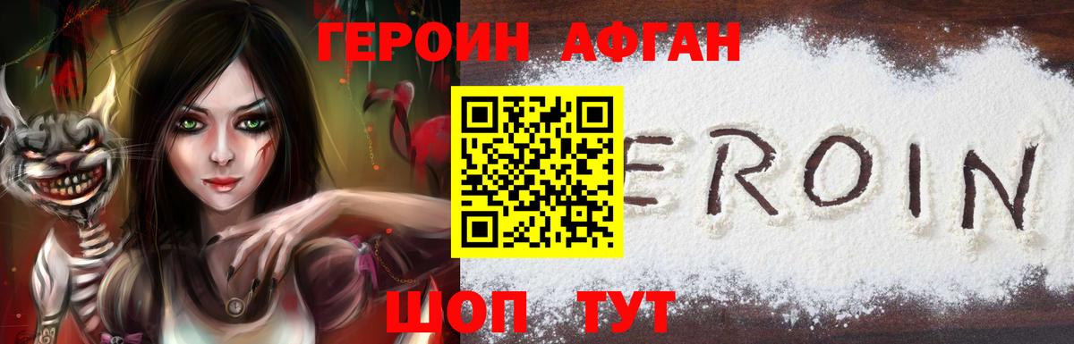 ГЕРОИН Heroin Красноярск