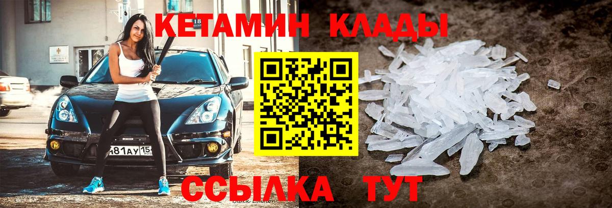 Красноярск  Кетамин ketamine  Кетамин ketamine  Вход с VPN 
