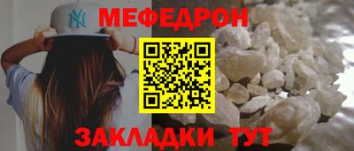 мефедрон Будённовск