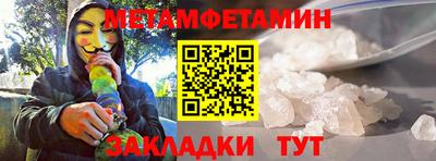 мефедрон Будённовск