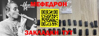 мефедрон Будённовск