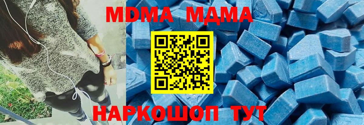 MDMA кристаллы Красноярск