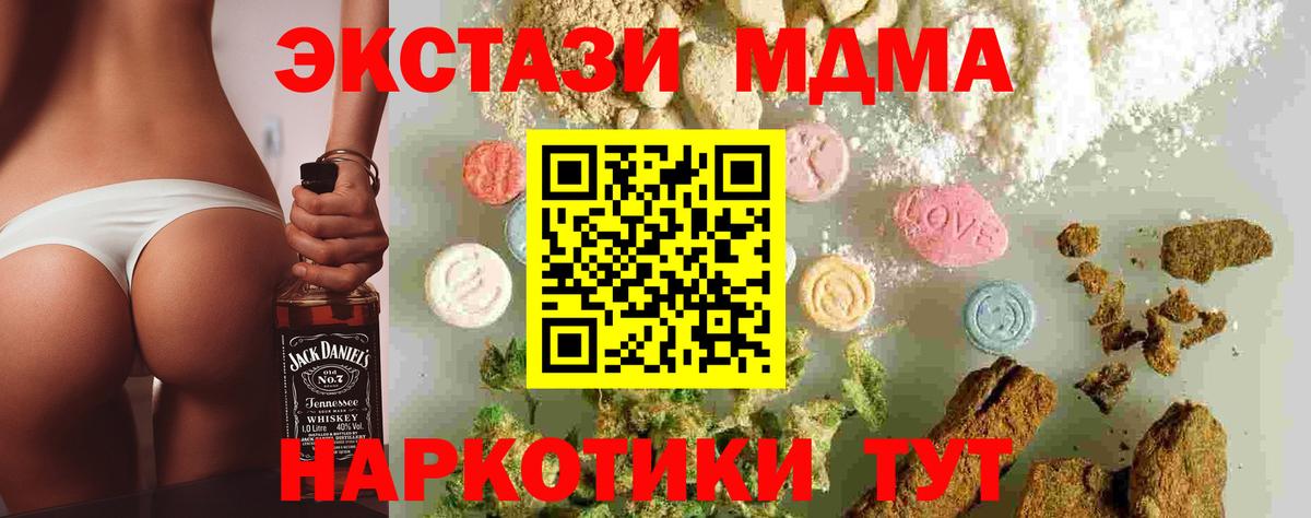МДМА Molly  МДМА молли  Красноярск  Вход с VPN 