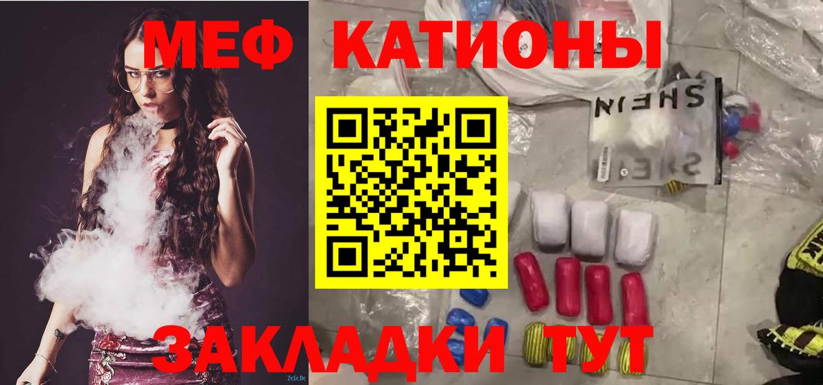 Меф кристаллы Красноярск