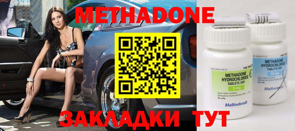 гидра зеркало  Метадон мёд  Вход с VPN  Красноярск 