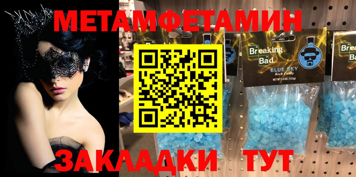 МЕТАМФЕТАМИН Methamphetamine Красноярск